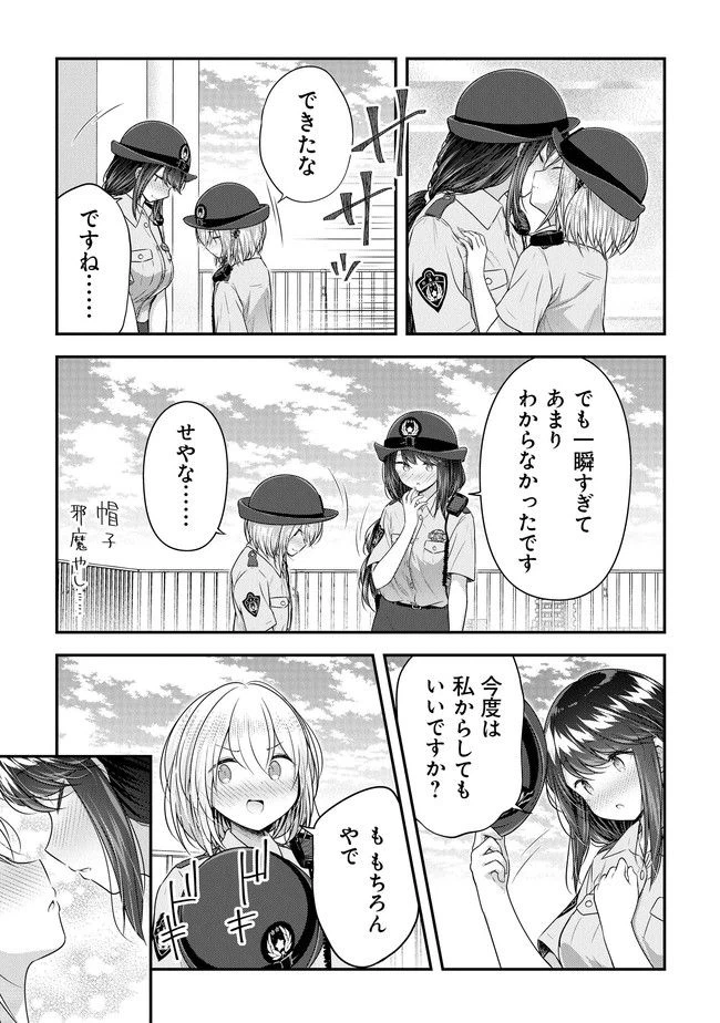 ページ 15 — 第8話