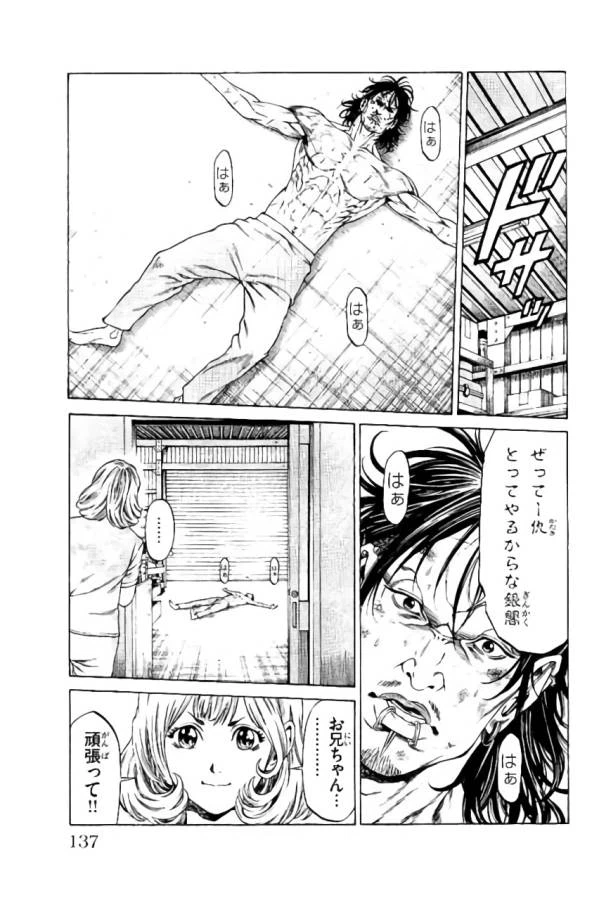 ページ 39 — 第38話