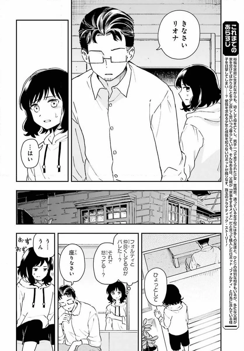ページ 6 — 第12話