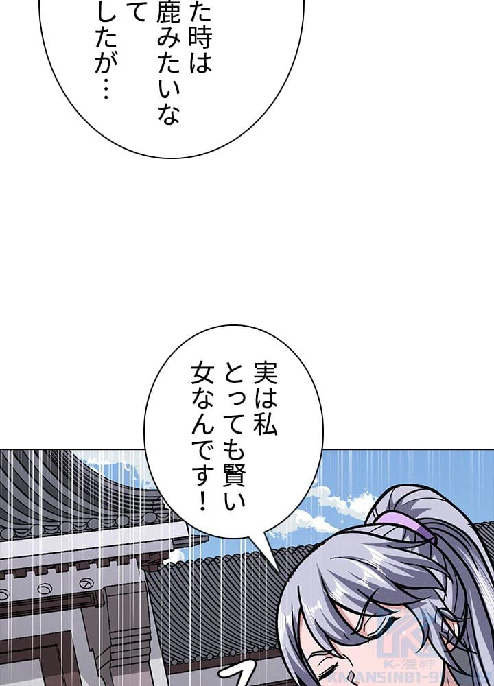 ページ 23 — 第217話