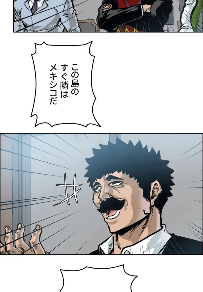 ページ 3 — 第197話