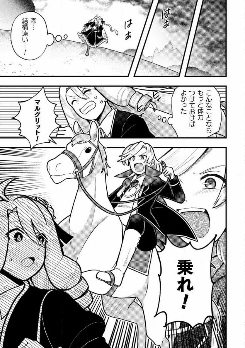 ページ 17 — 第22話