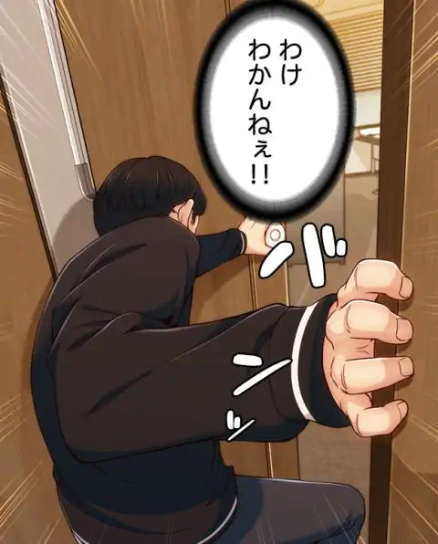 ページ 9 — 第4話