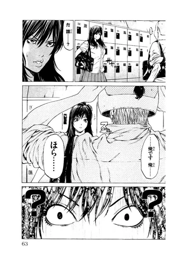 ページ 11 — 第37話