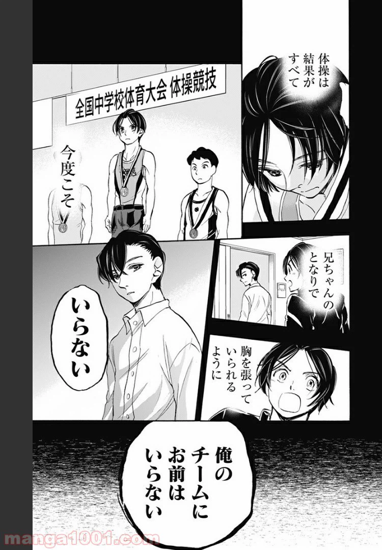 ページ 17 — 第51話
