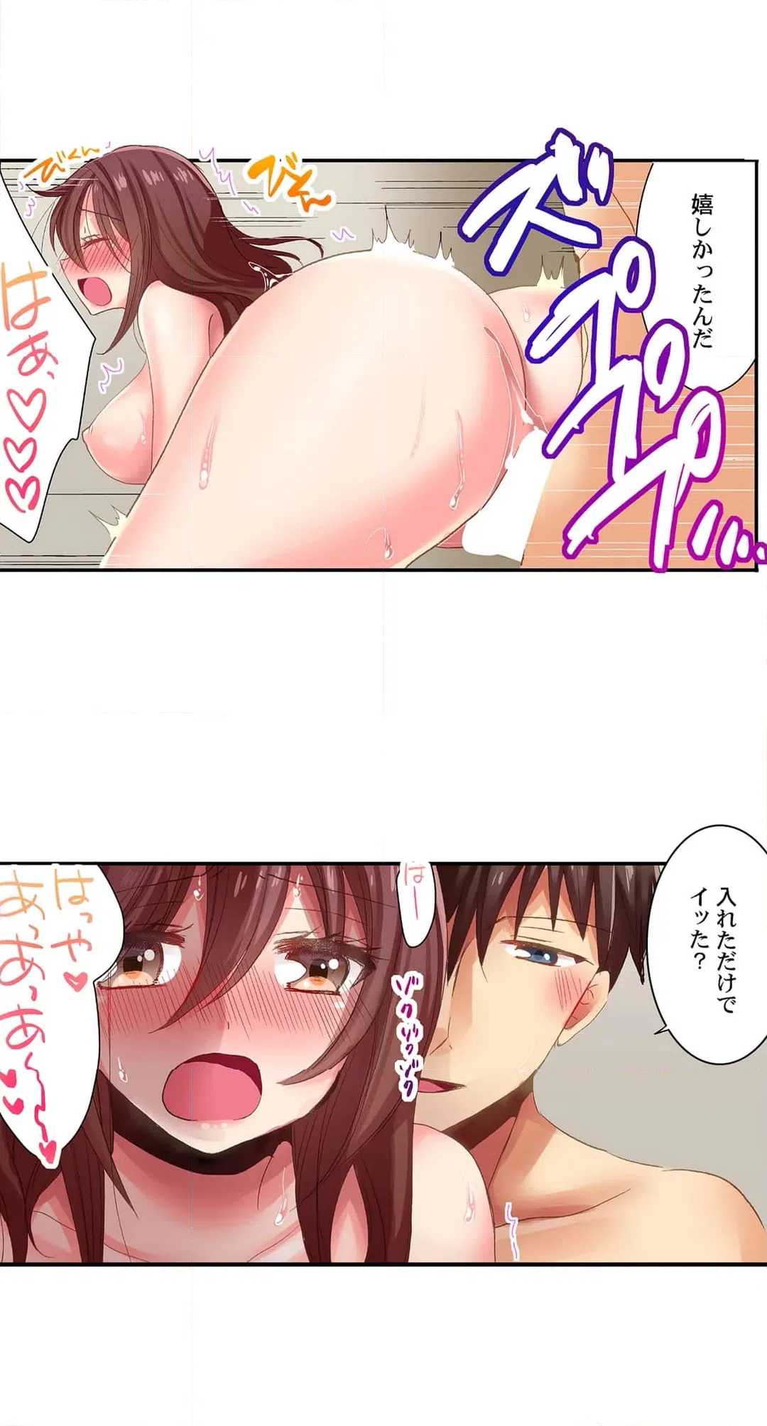 ページ 13 — 第101話