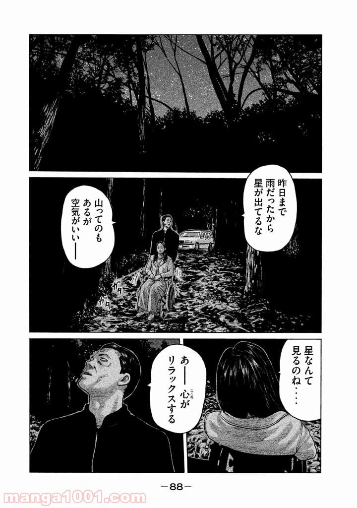 ページ 12 — 第123話
