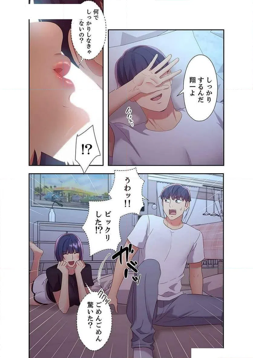 ページ 10 — 第110話