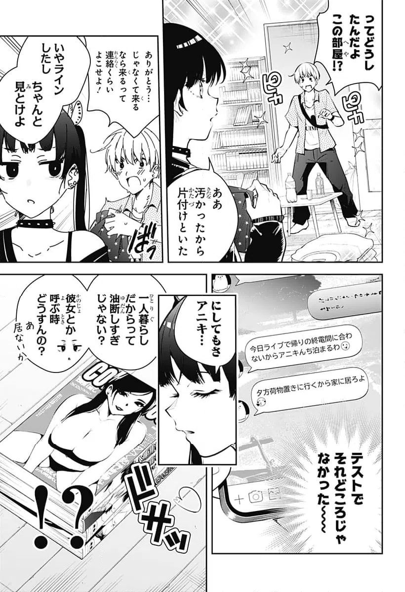 ページ 7 — 第28話