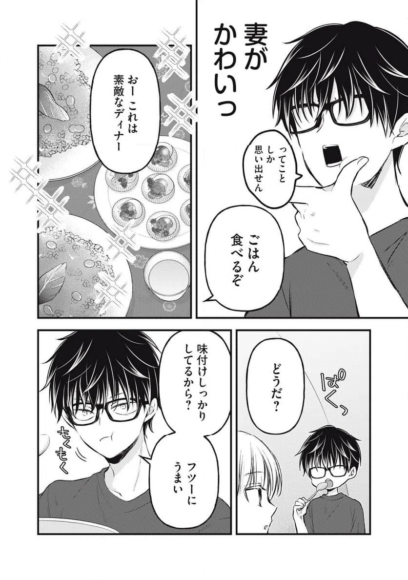 ページ 6 — 第126話