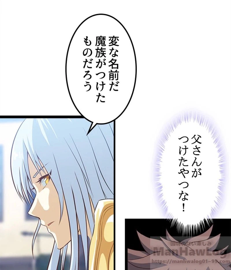 ページ 20 — 第7話