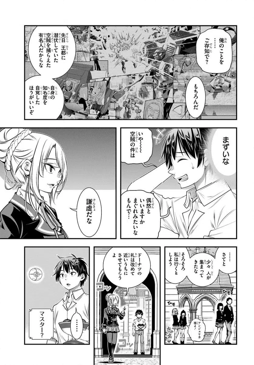 ページ 11 — 第16話