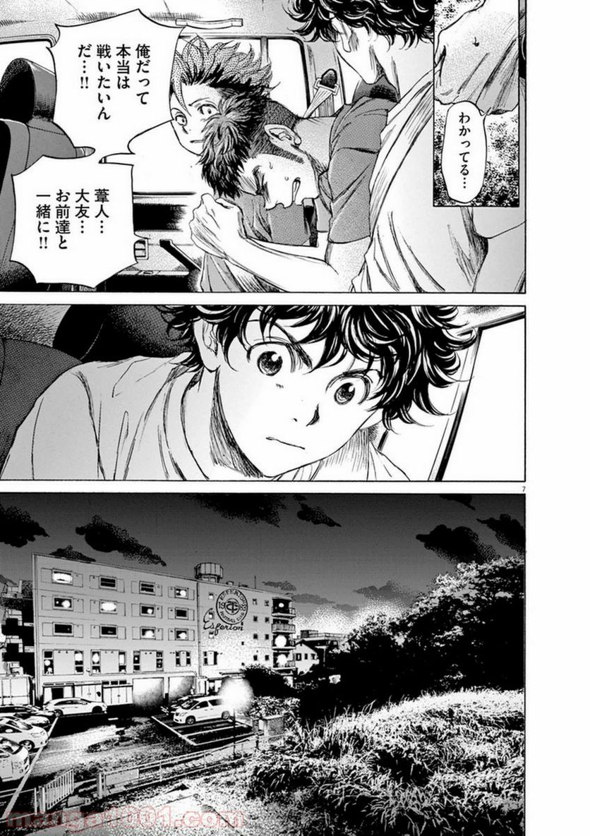 ページ 6 — 第88話