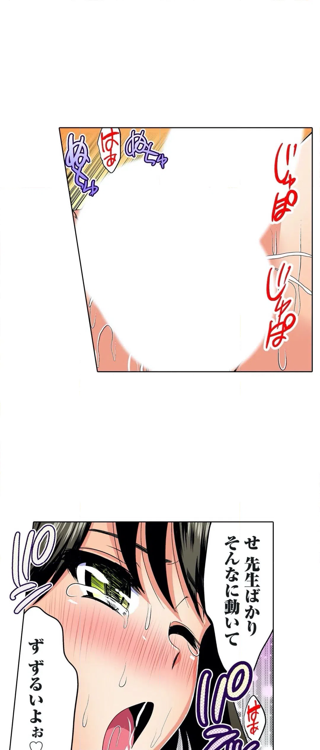 ページ 23 — 第35話