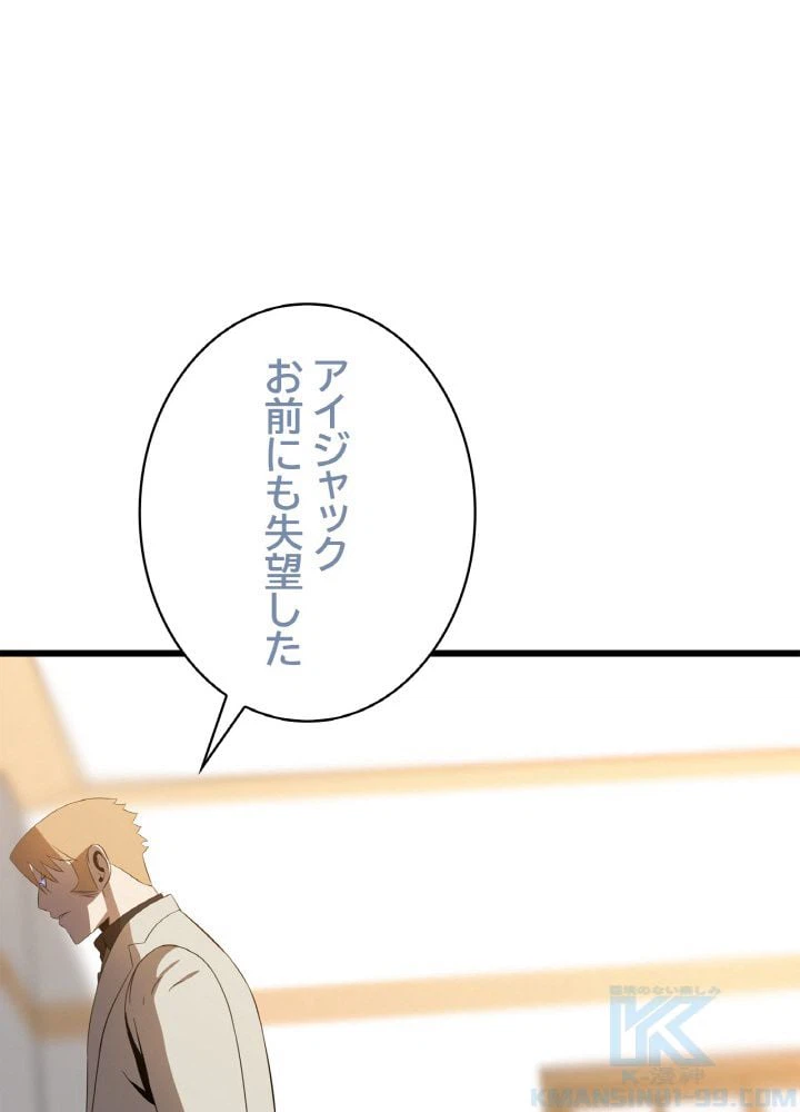 ページ 29 — 第78話