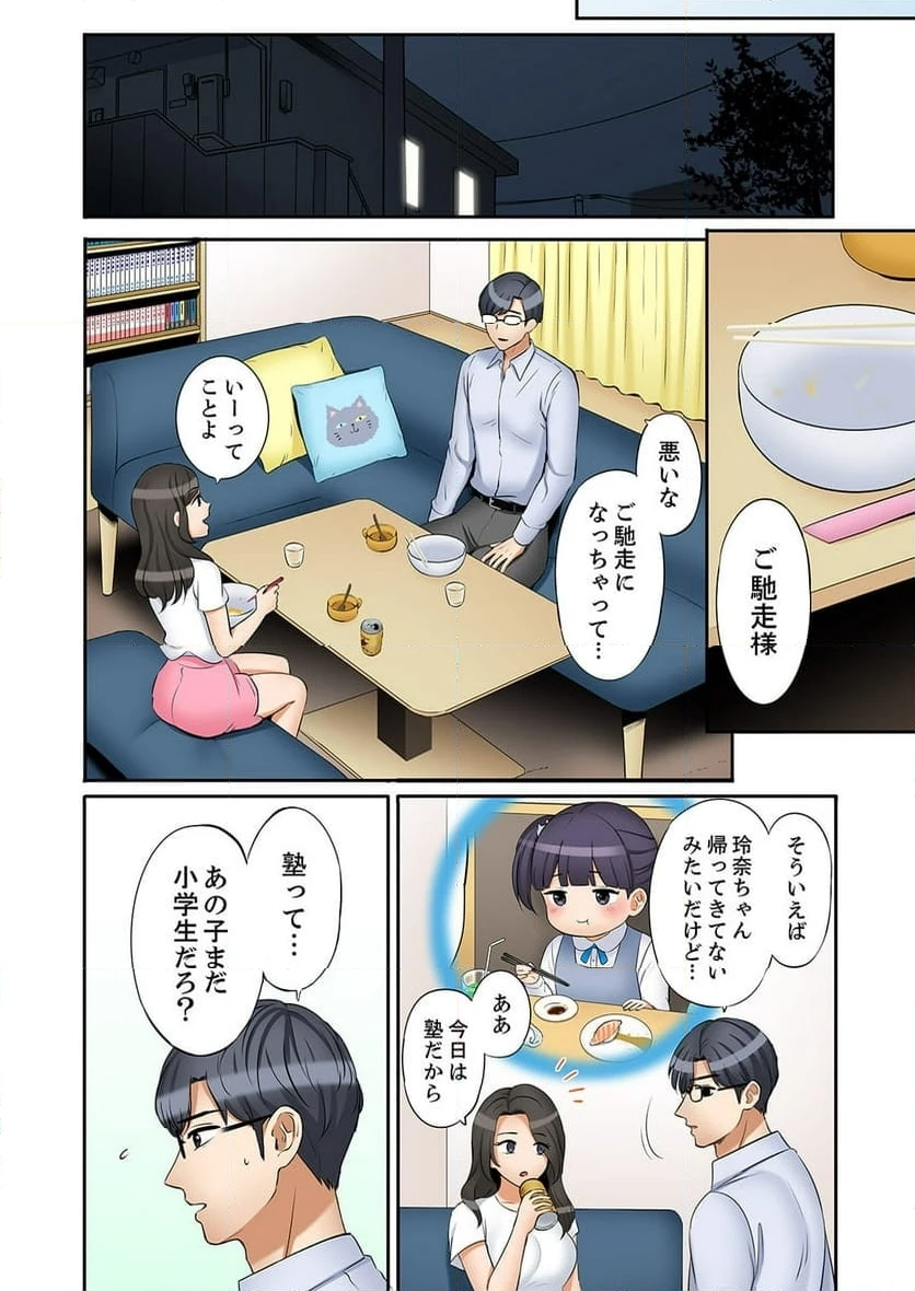ページ 16 — 第41話
