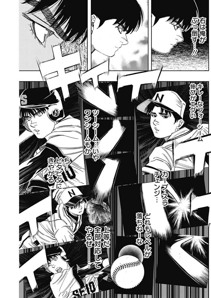 ページ 11 — 第347話