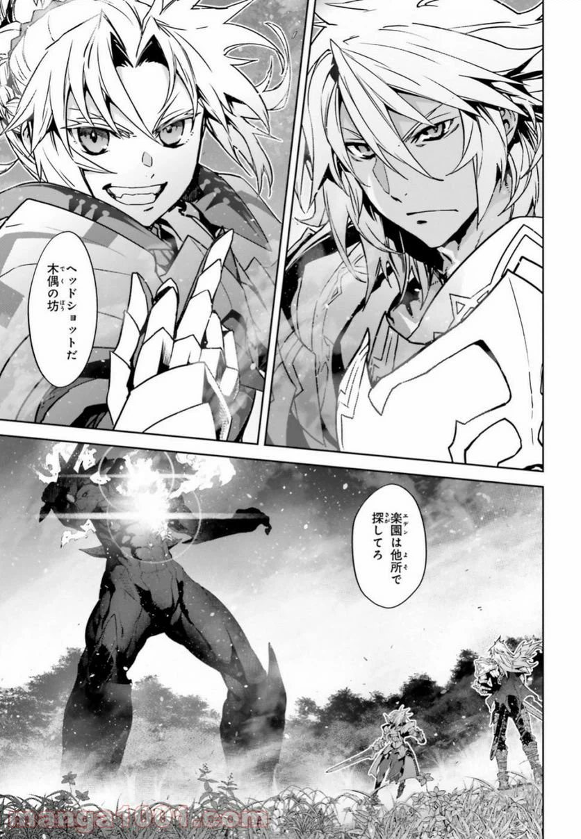 ページ 6 — 第37話