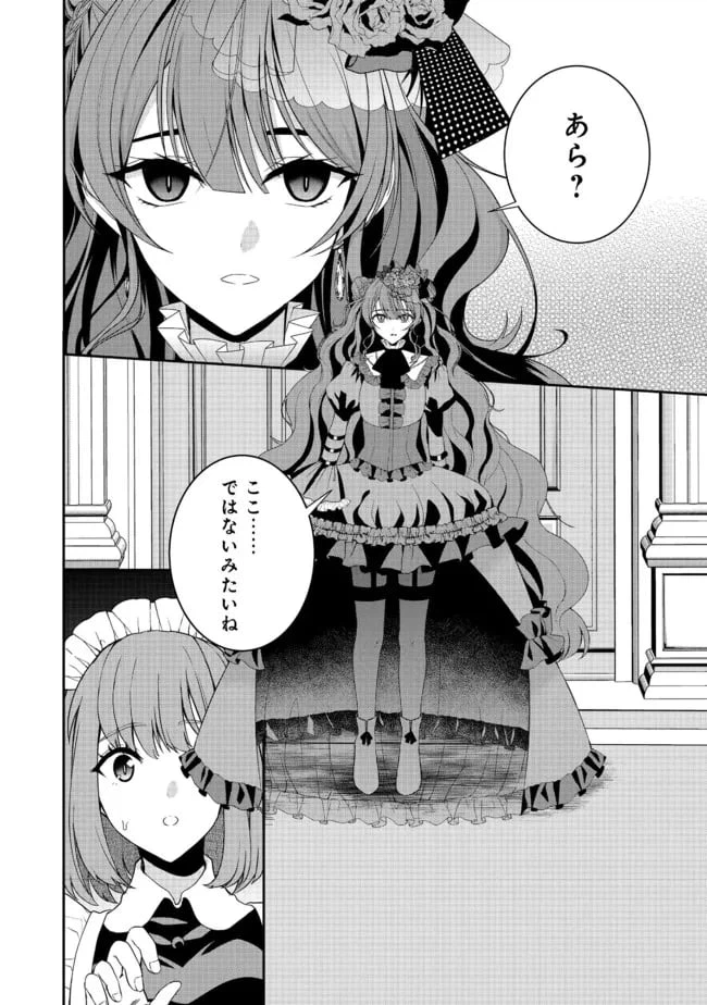 ページ 26 — 第9話