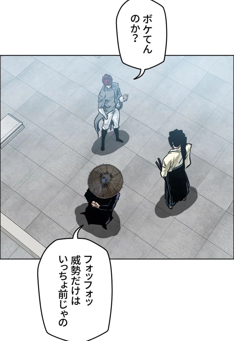 ページ 6 — 第188話