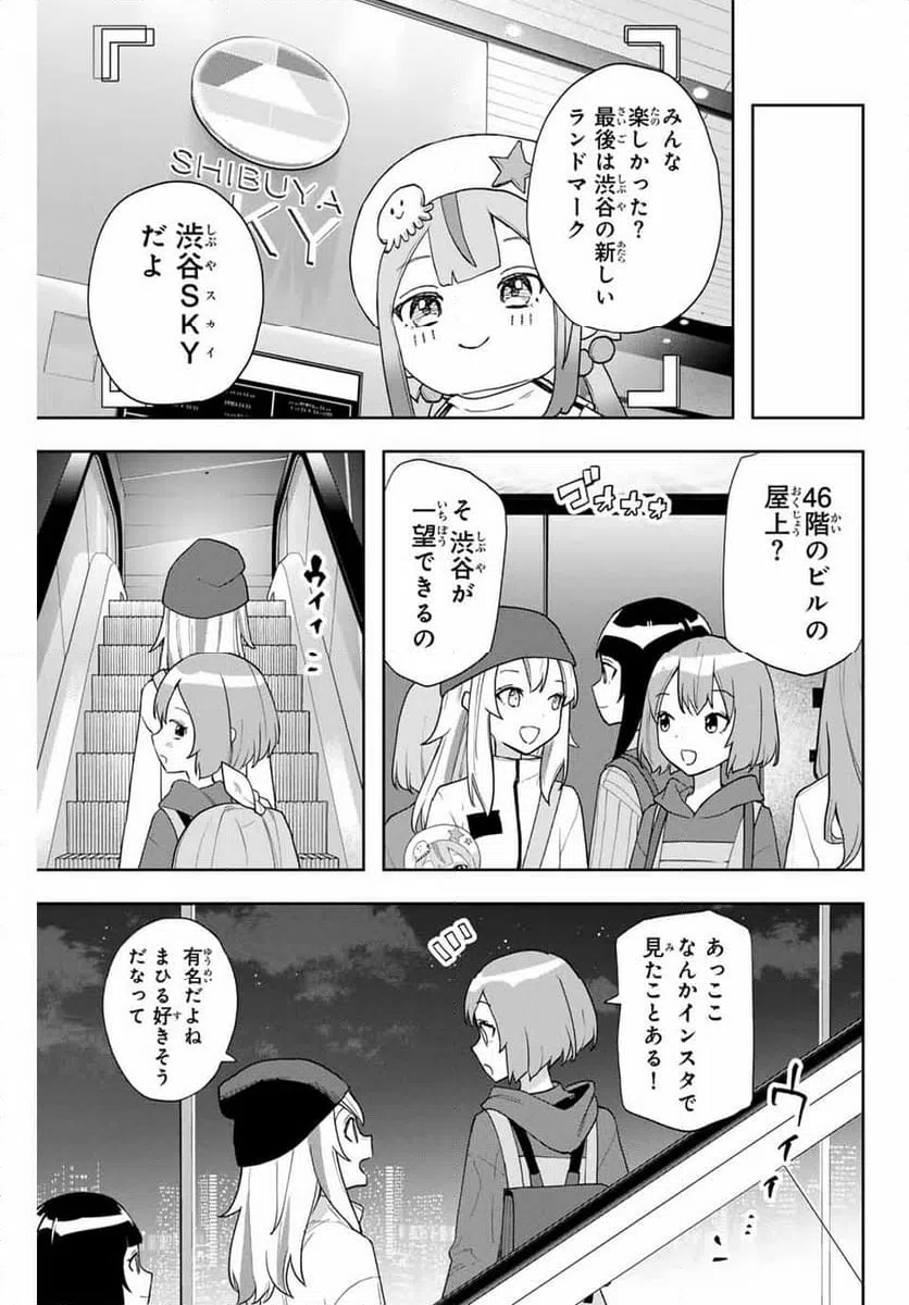 ページ 3 — 第31話