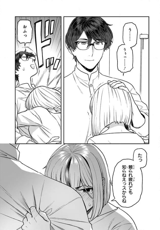 ページ 21 — 第33話