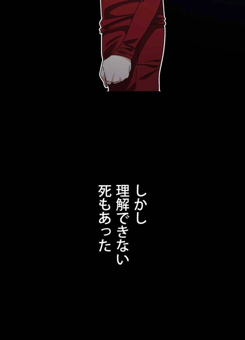 ページ 9 — 第5話