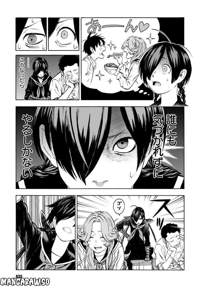 ページ 7 — 第2話