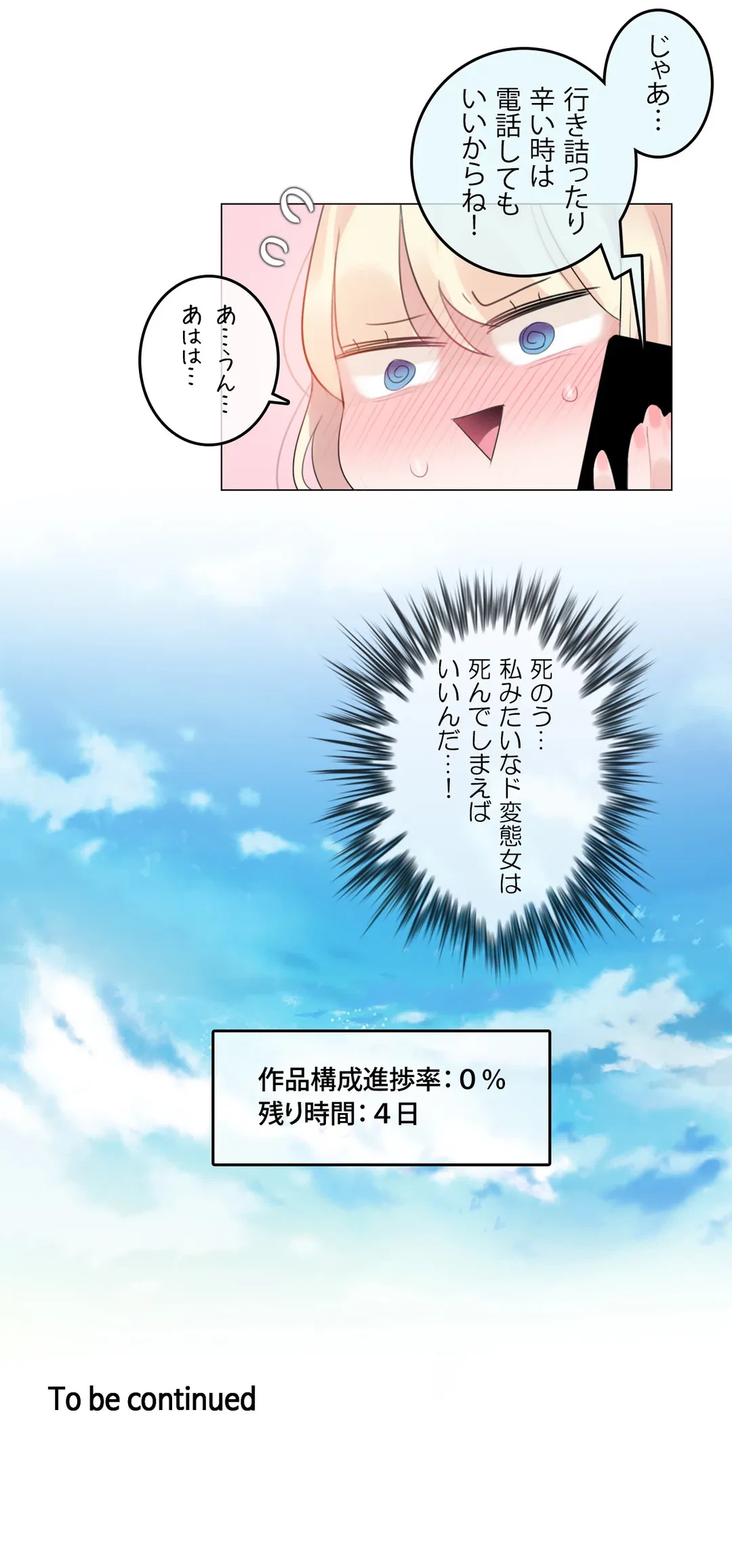 ページ 26 — 第113話