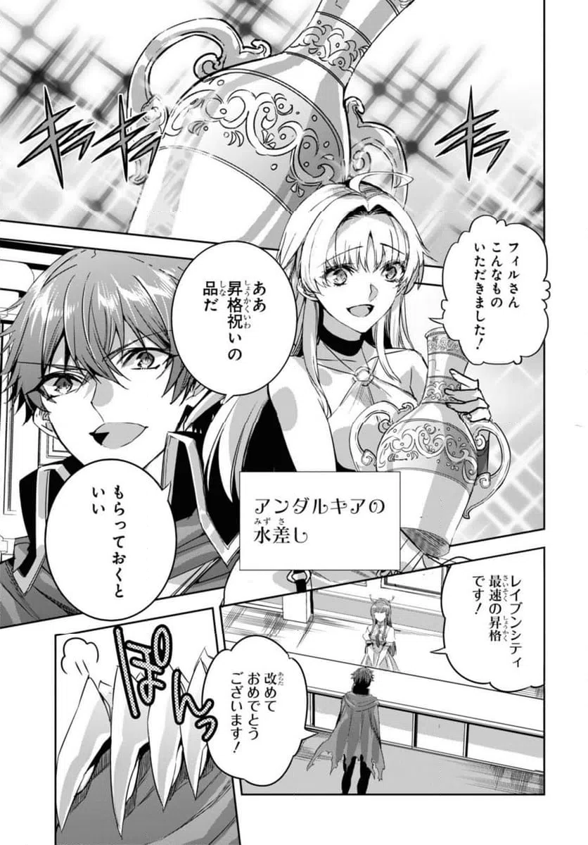 ページ 3 — 第16.1話