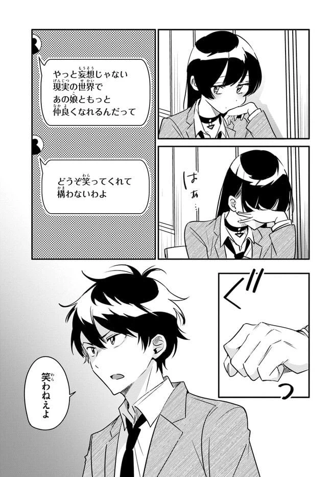 ページ 17 — 第6話