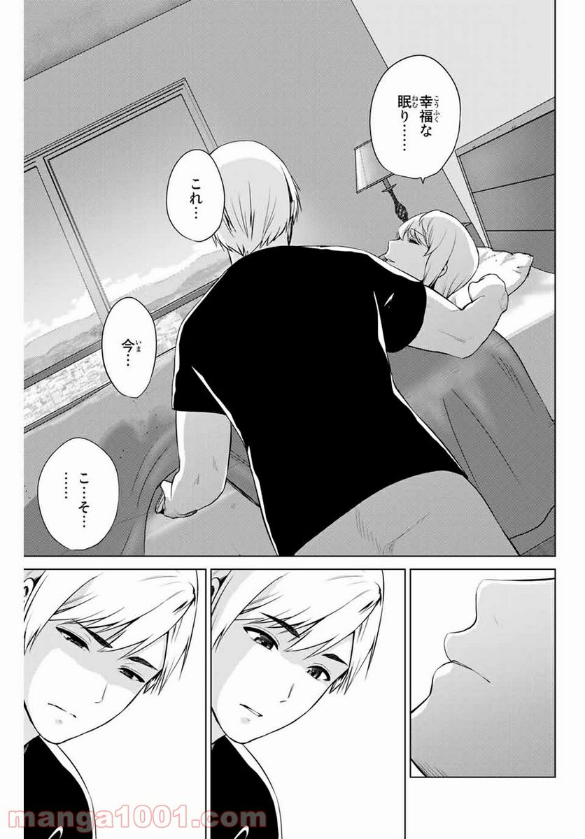 ページ 11 — 第184話