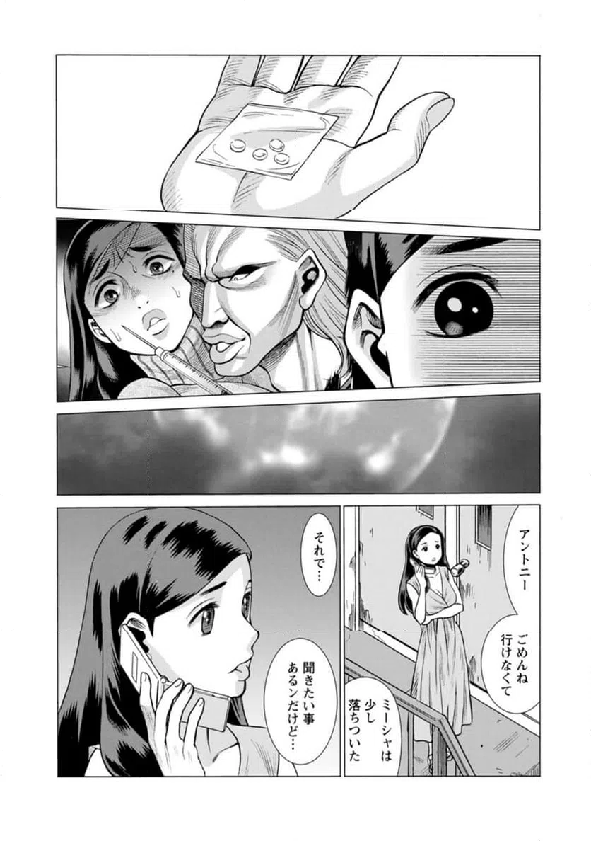 ページ 10 — 第41話