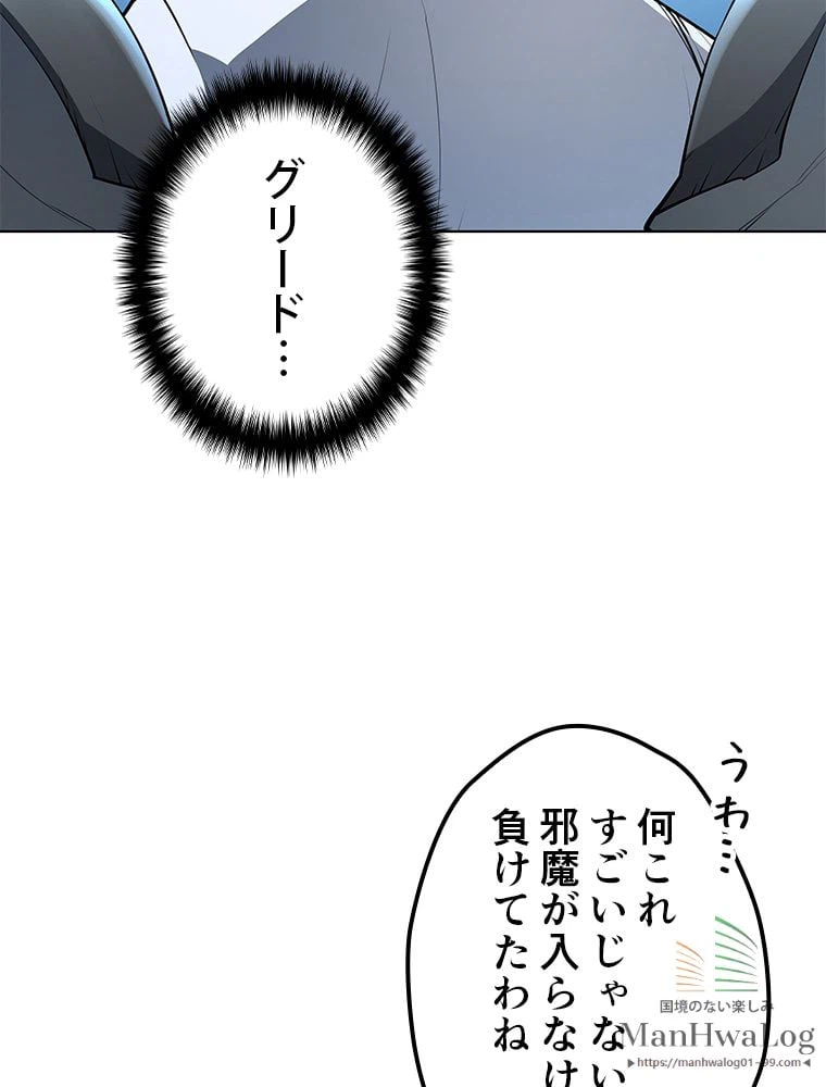ページ 30 — 第24話