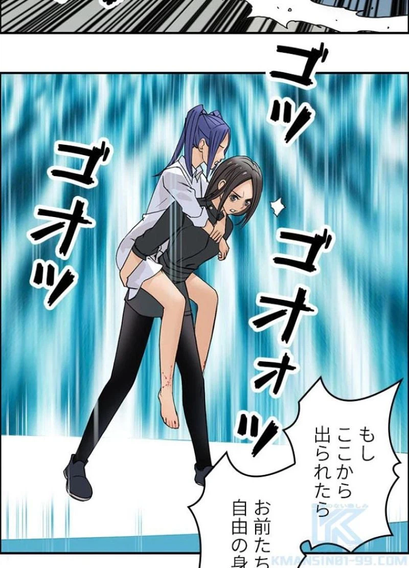 ページ 25 — 第86話