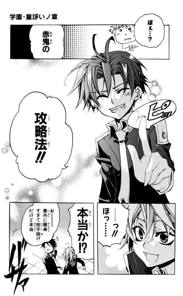 ページ 29 — 第5話