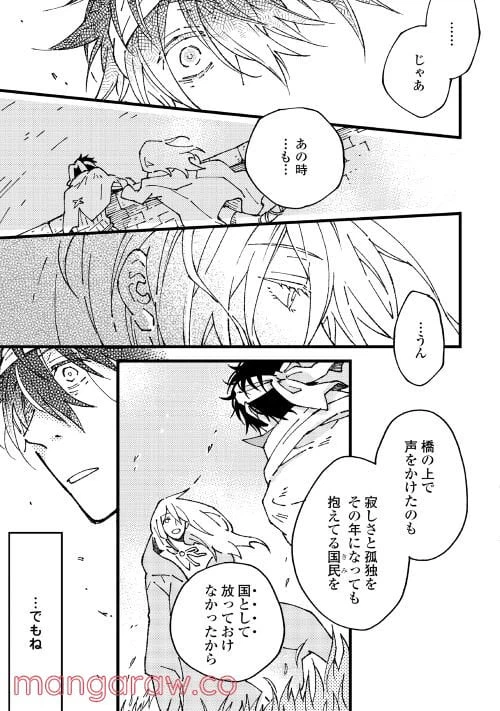 ページ 11 — 第6.1話