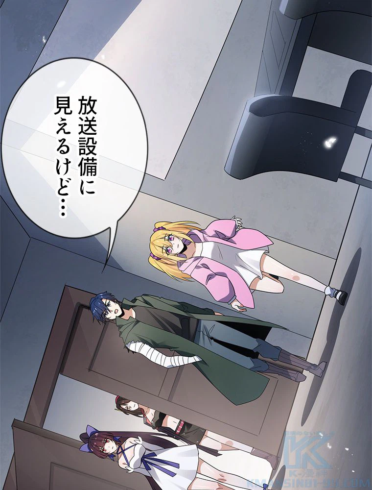 ページ 14 — 第42話