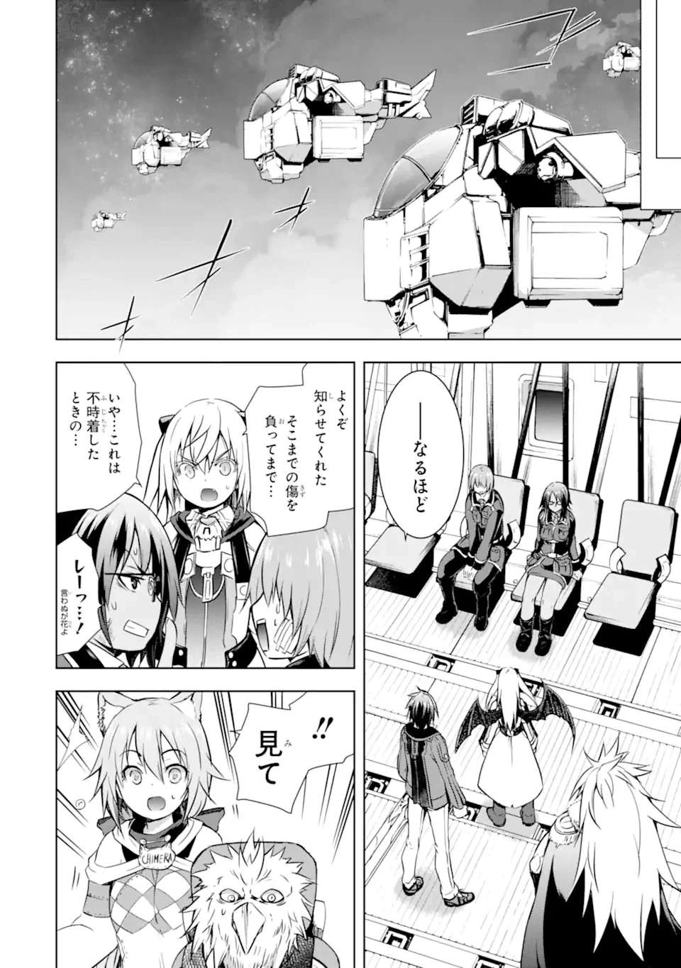 ページ 7 — 第34.2話