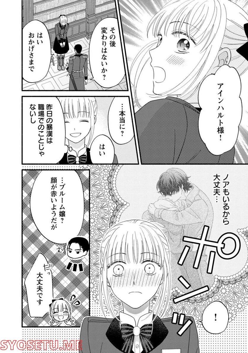 ページ 4 — 第6話