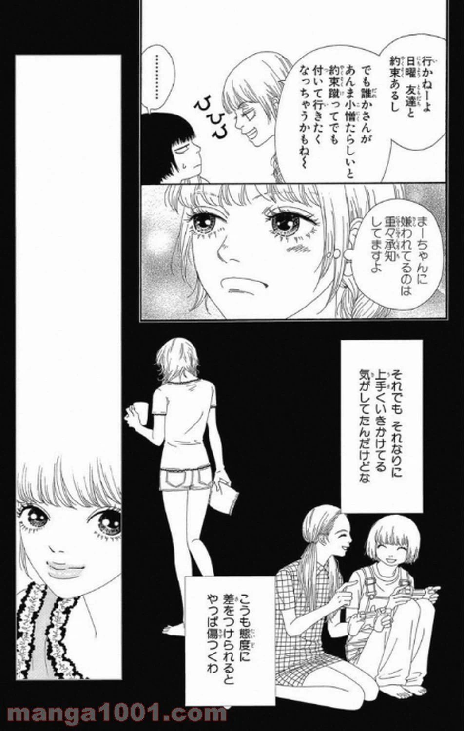 ページ 20 — 第8話
