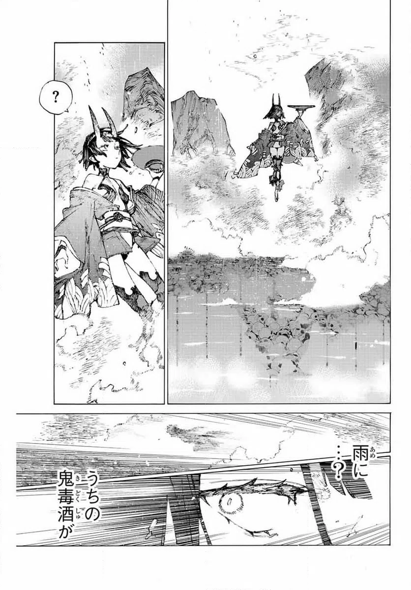 ページ 17 — 第42話