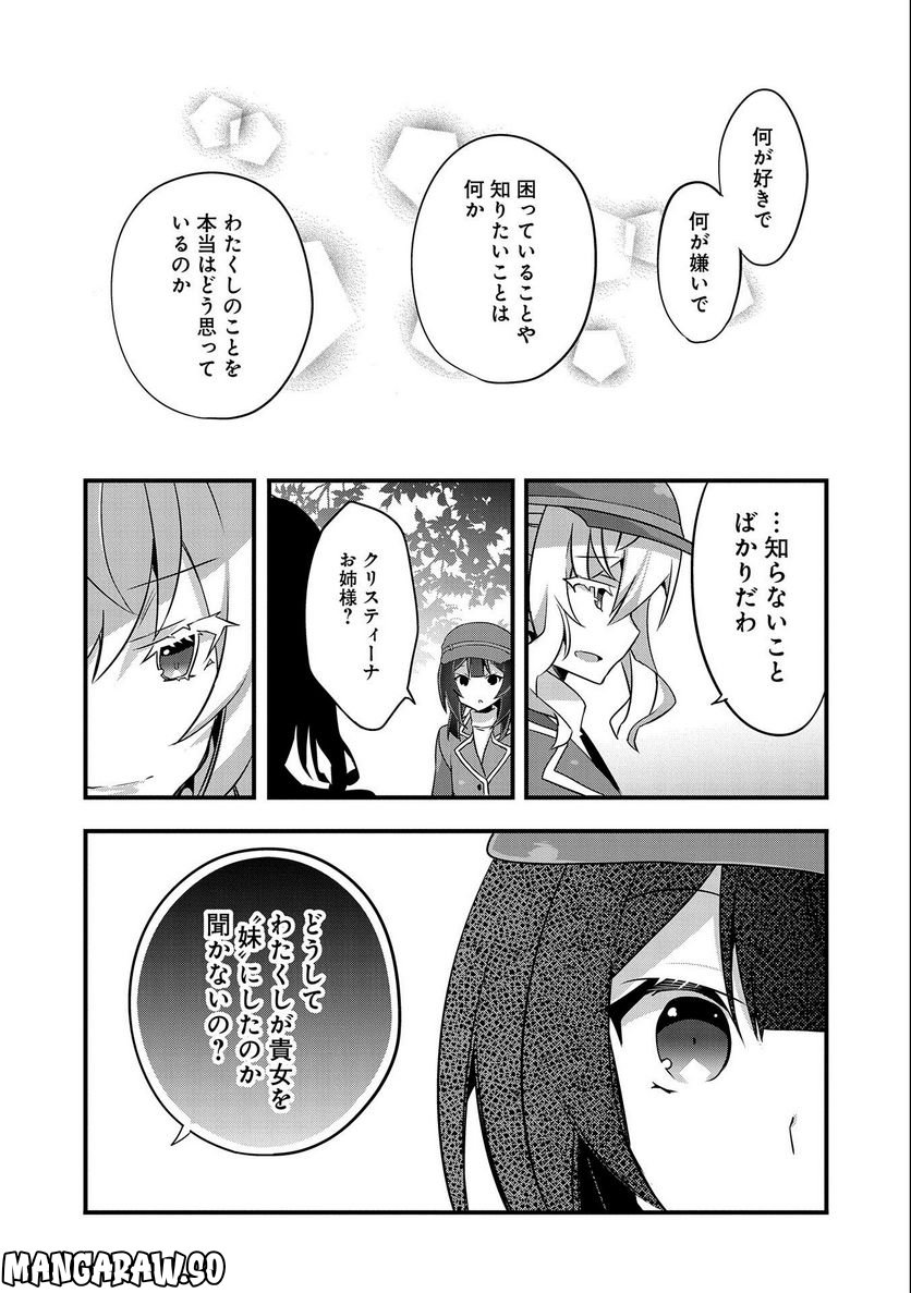 ページ 13 — 第9話