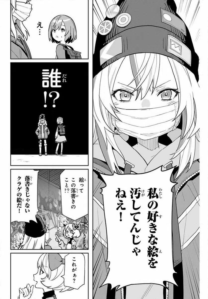 ページ 18 — 第1話