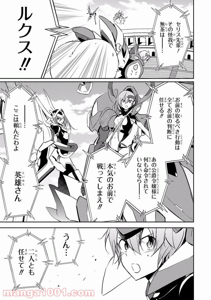 ページ 7 — 第27話