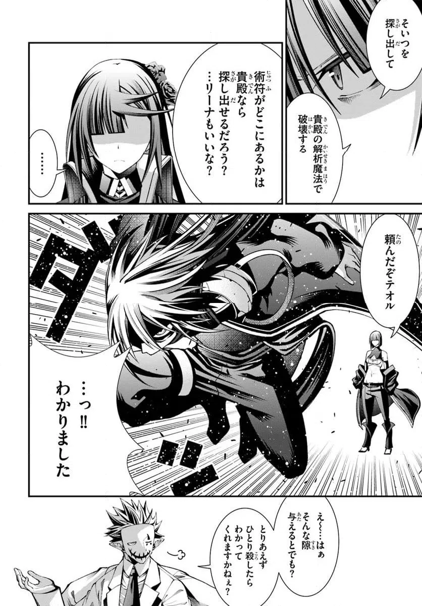 ページ 24 — 第8話