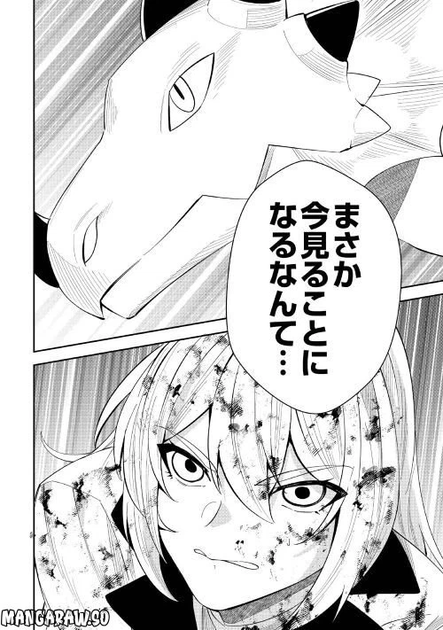 ページ 14 — 第3話