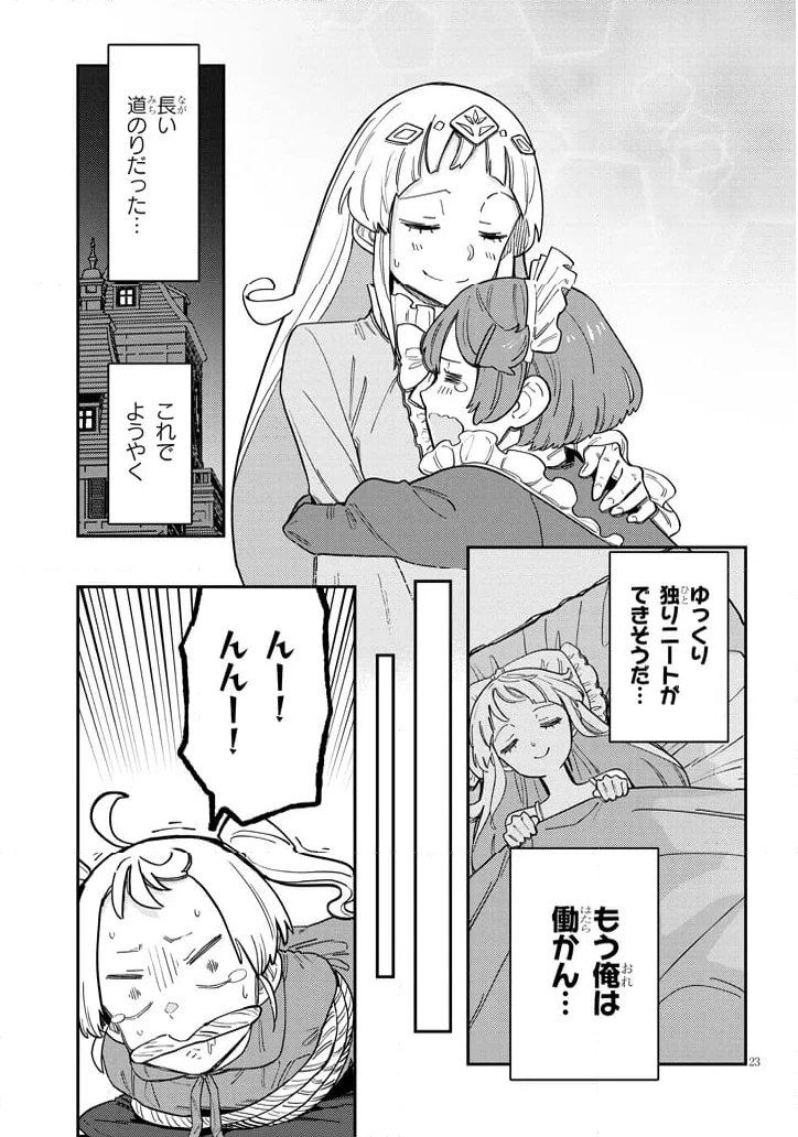 ページ 11 — 第5.2話