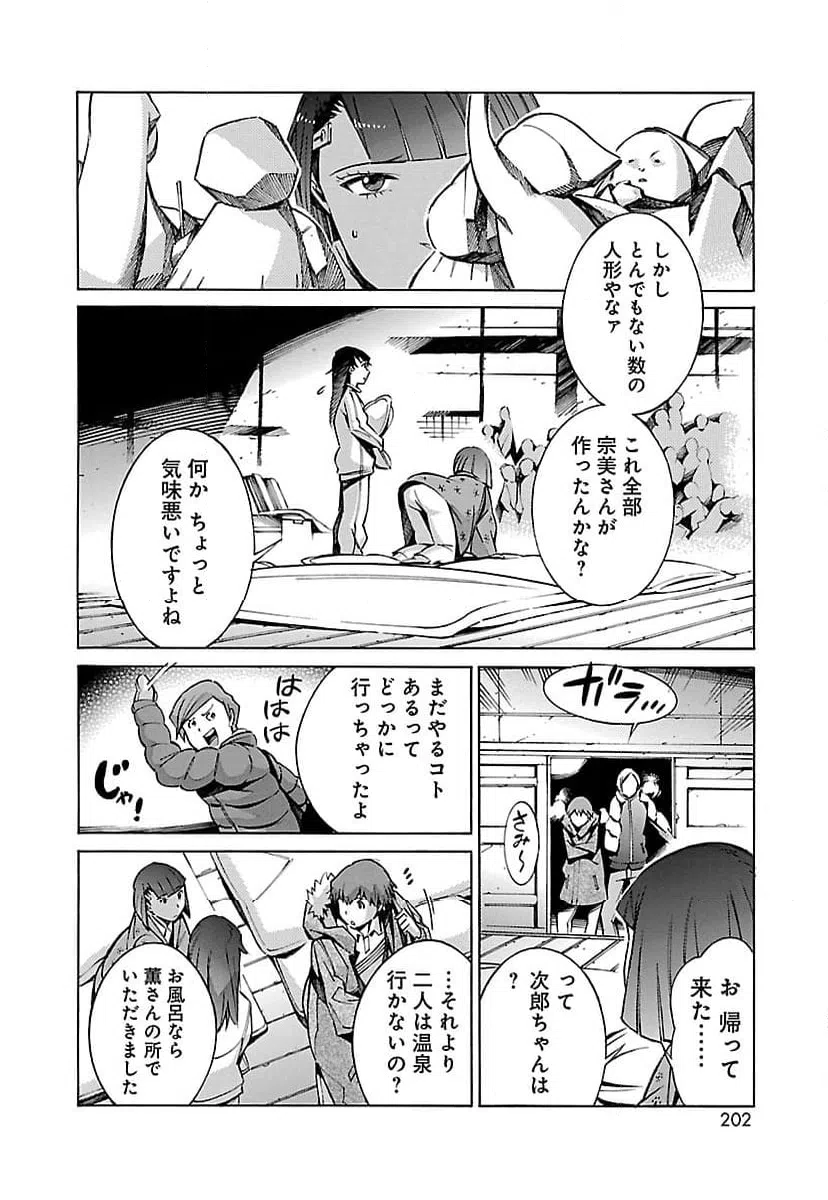 ページ 16 — 第25話