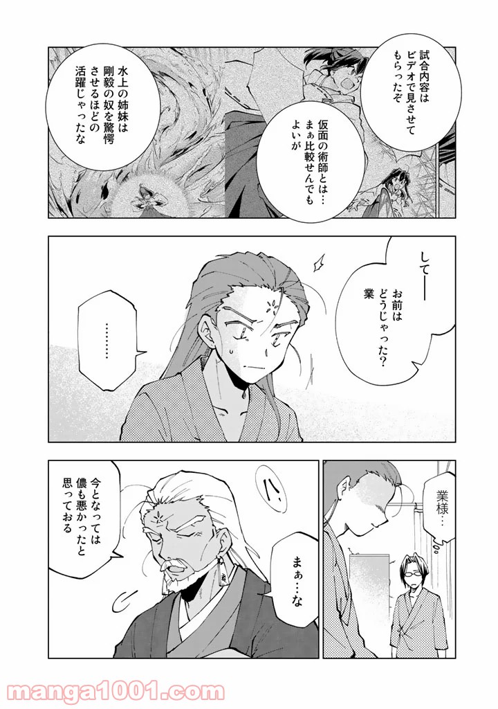 ページ 6 — 第15話